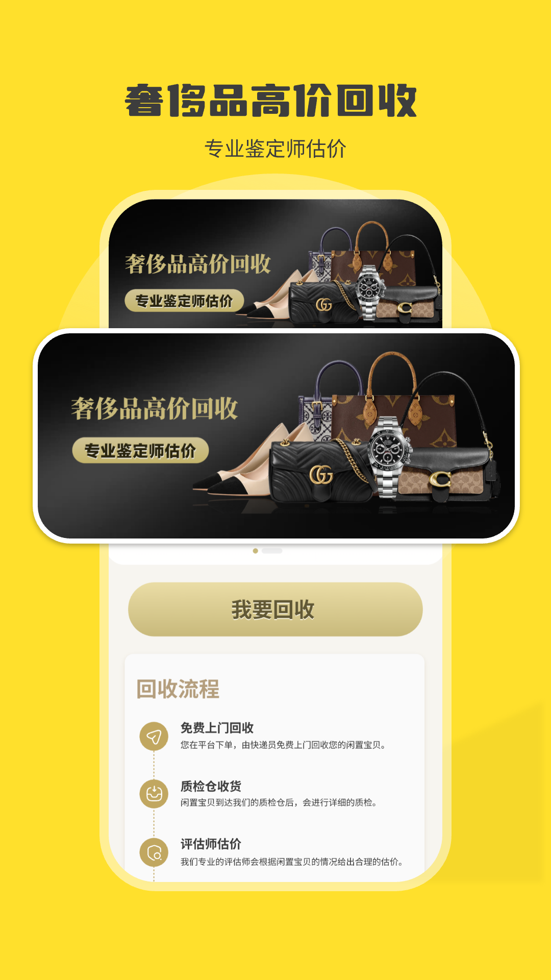 精彩截图-挖挖宝回收2026官方新版