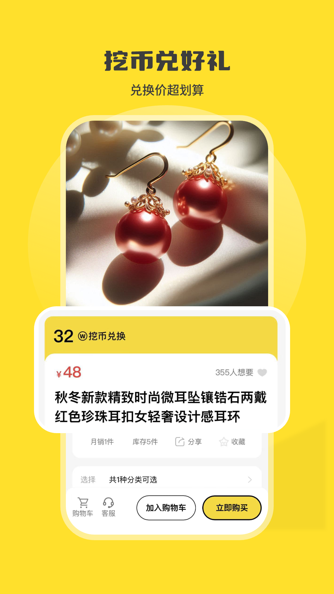 精彩截图-挖挖宝回收2026官方新版