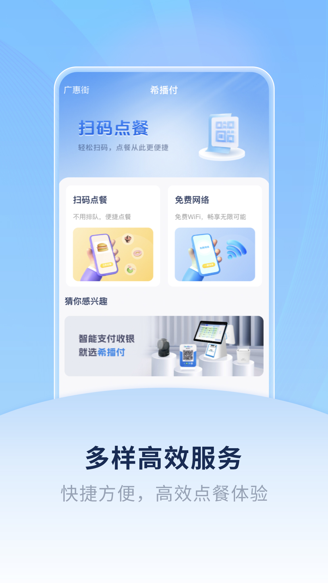 掌上希播 截图 1