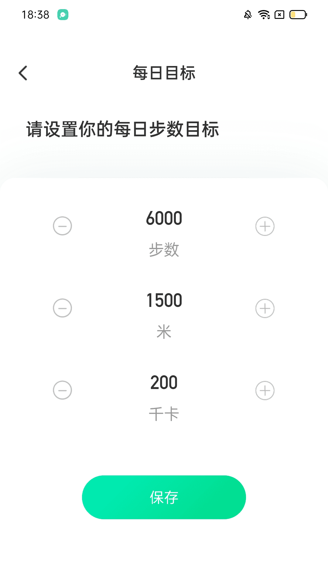 精彩截图-福禄计步2025官方新版