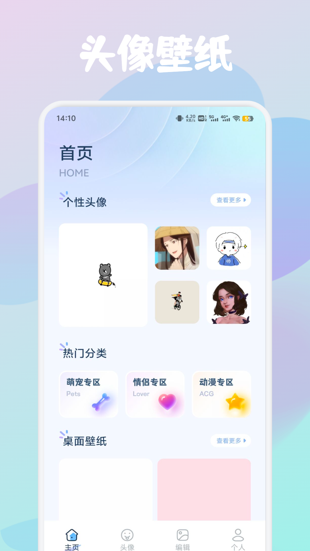 精彩截图-草莓壁纸大全2026官方新版