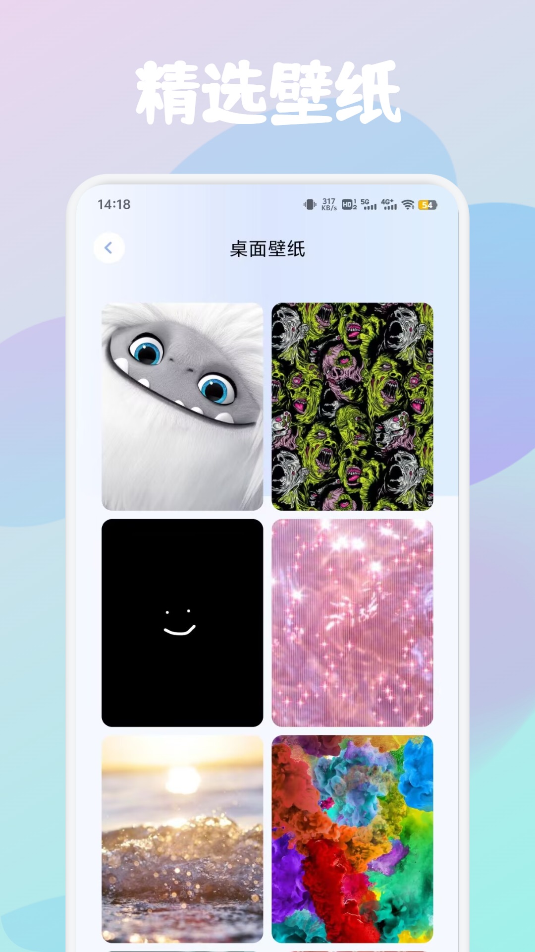 精彩截图-草莓壁纸大全2026官方新版