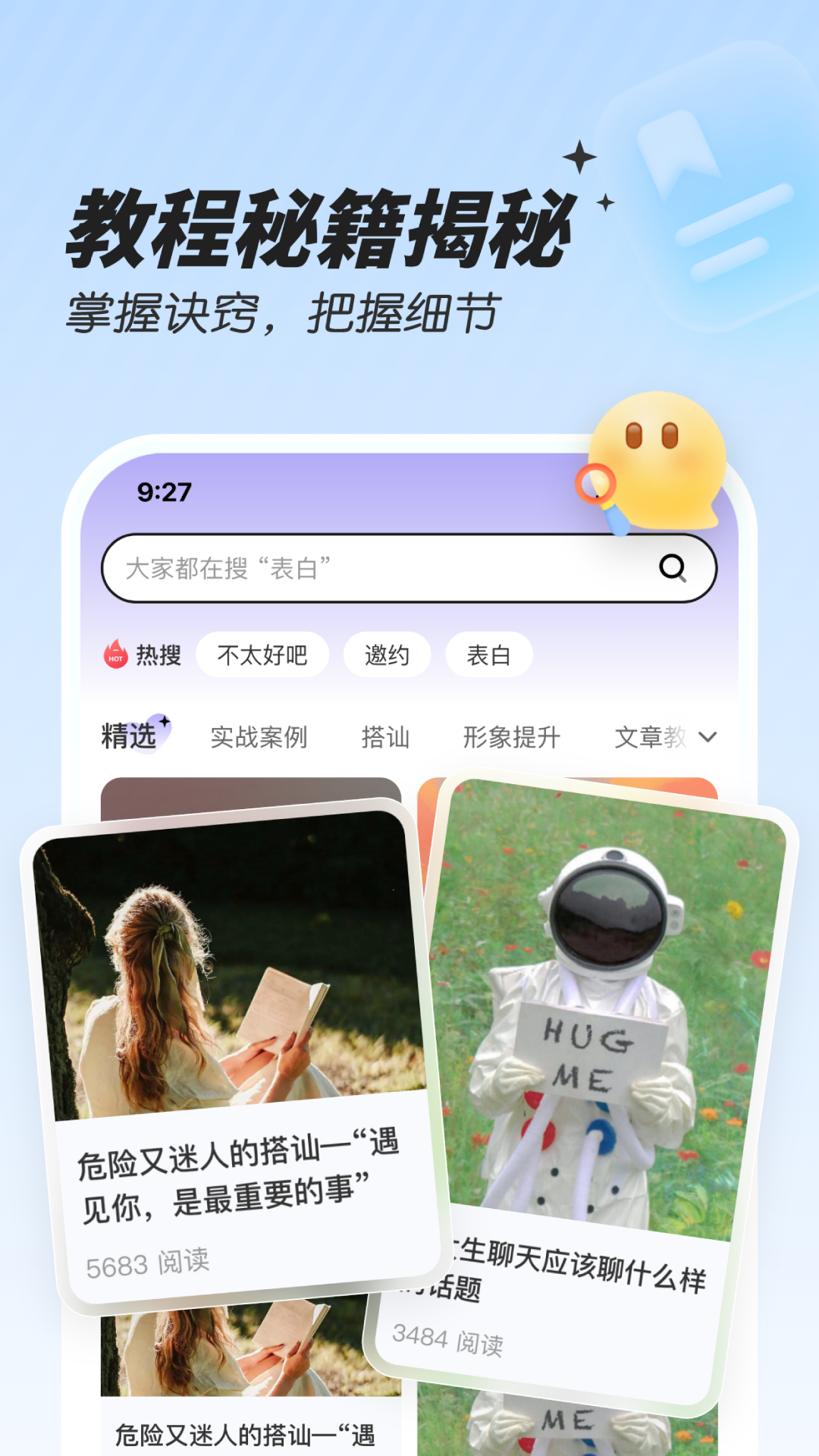 精彩截图-恋习声2025官方新版