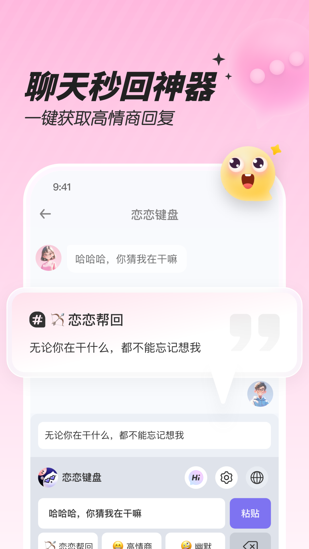 精彩截图-恋习声2025官方新版