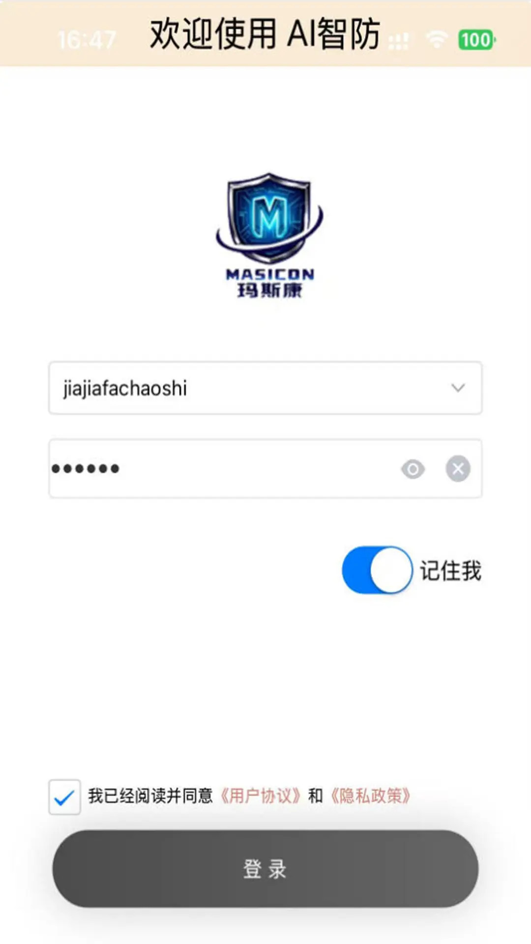 精彩截图-AI智防2026官方新版