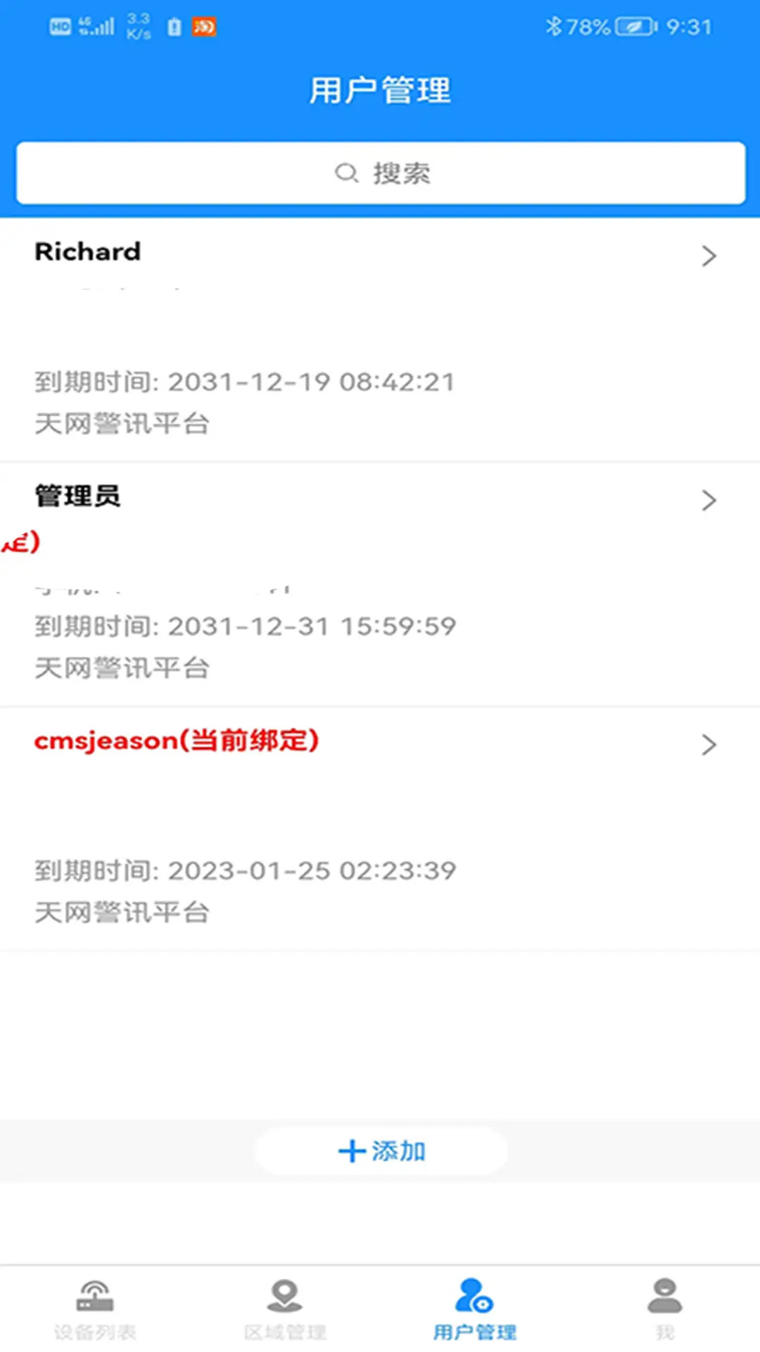 精彩截图-AI智防2026官方新版