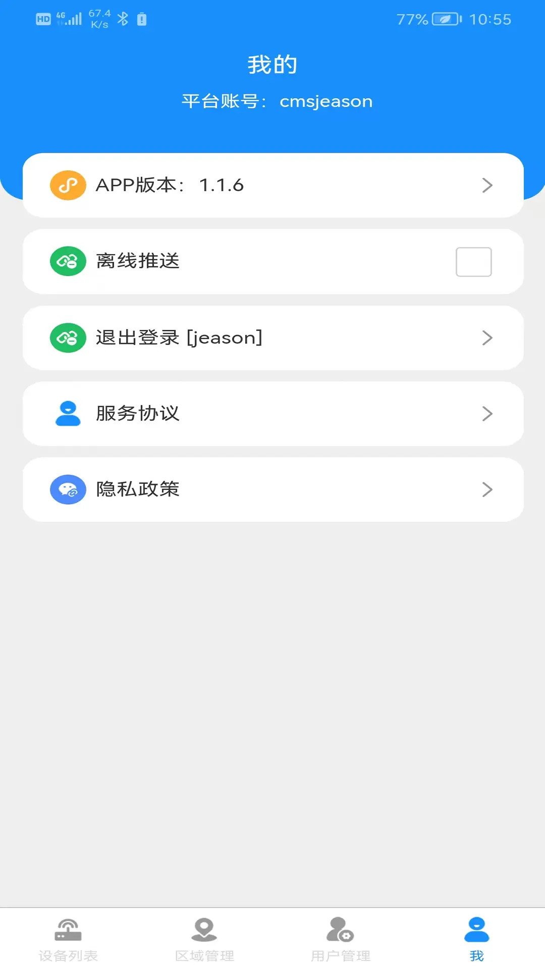 精彩截图-AI智防2026官方新版