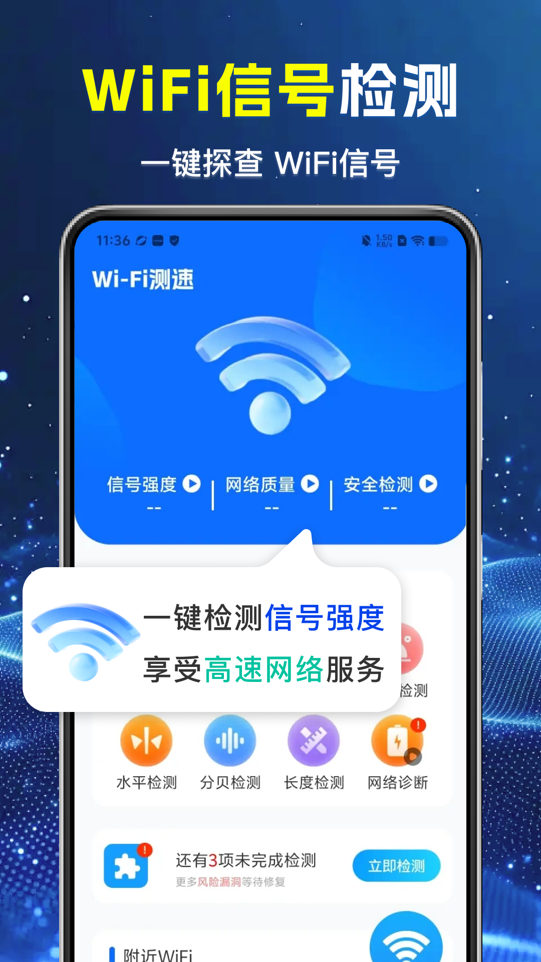 精彩截图-附近WiFi连接快2025官方新版