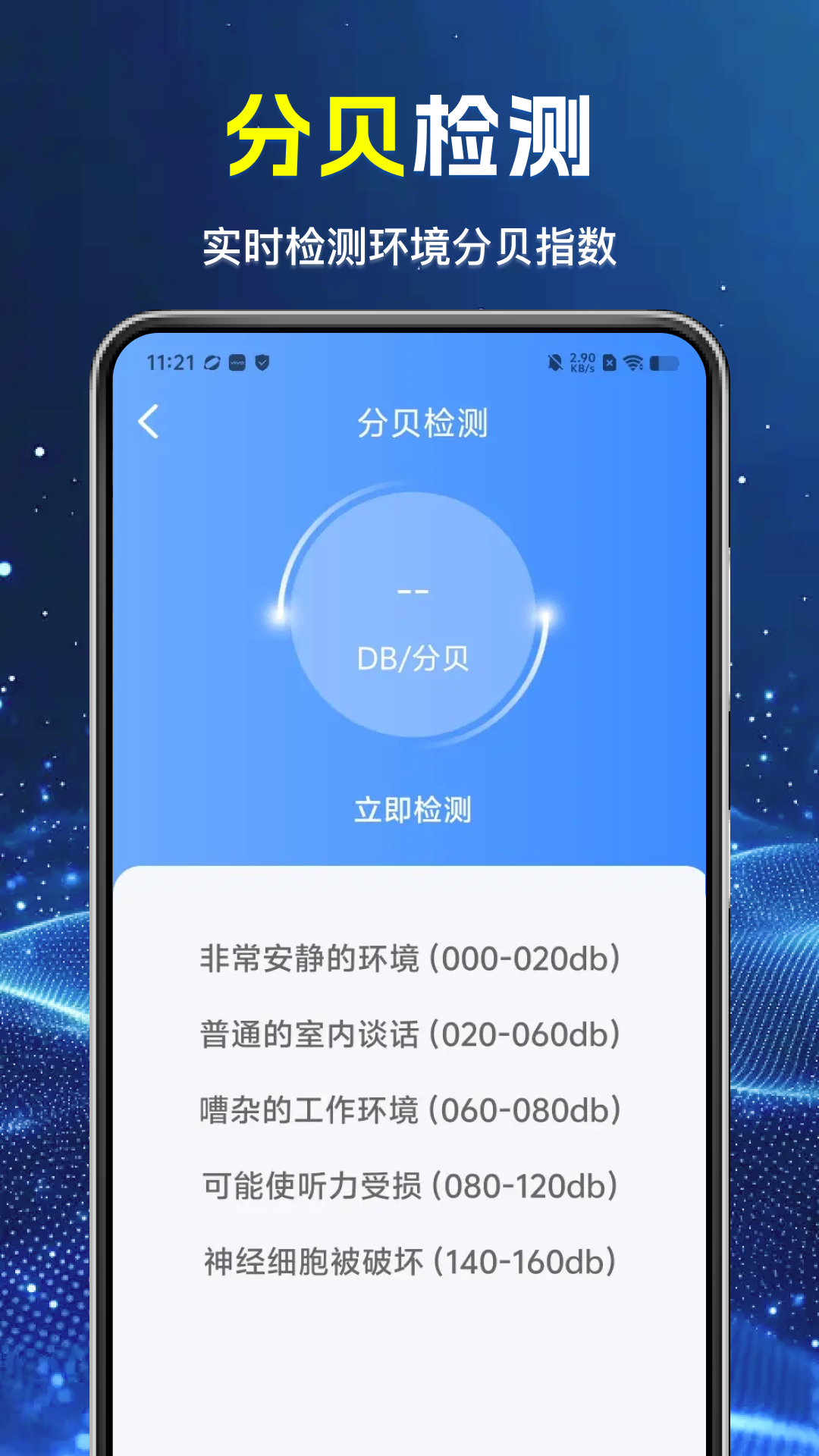 精彩截图-附近WiFi连接快2025官方新版