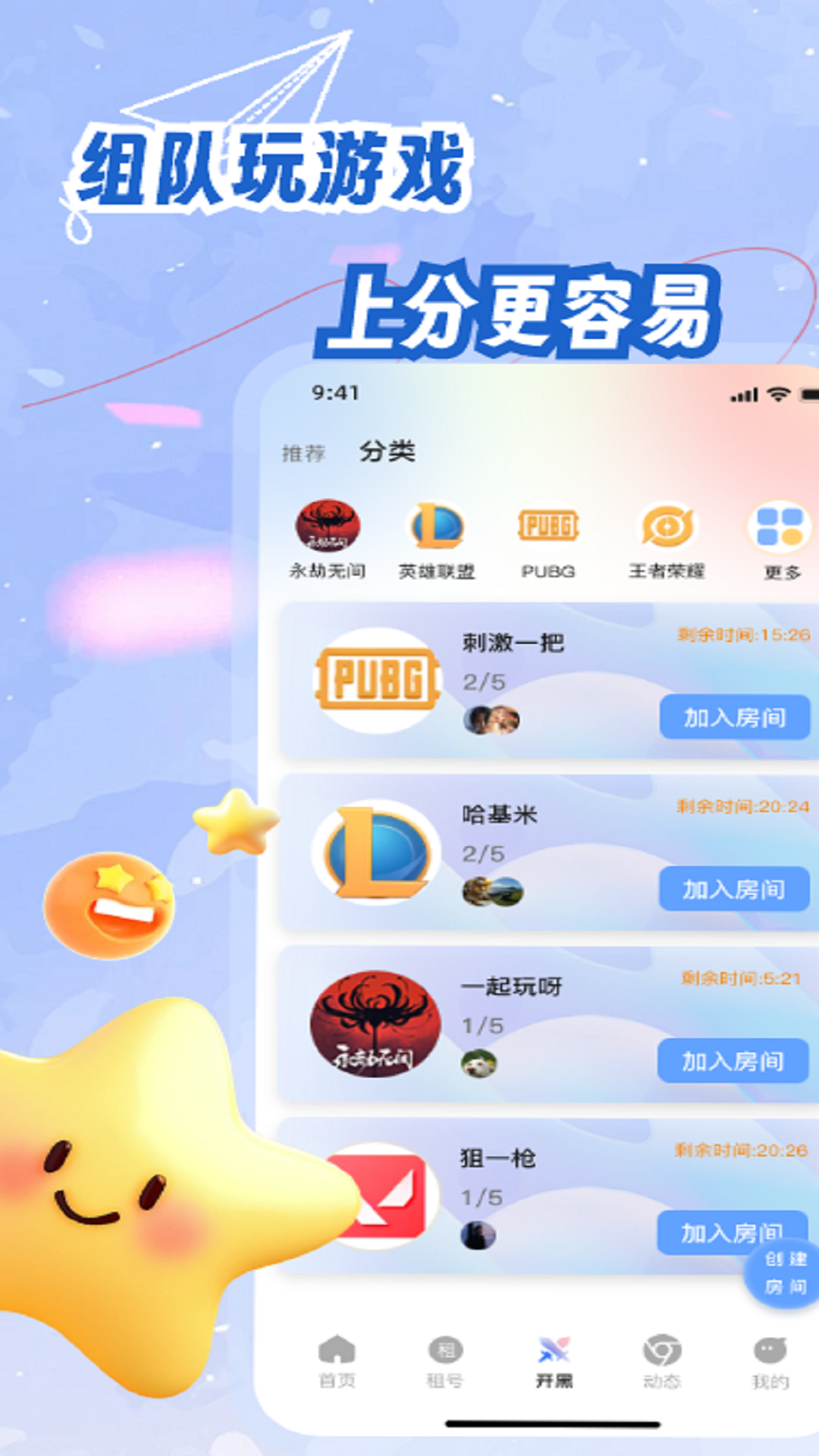 精彩截图-遇见电竞2025官方新版