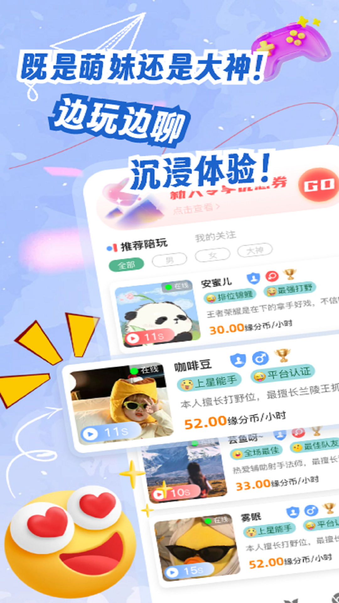 精彩截图-遇见电竞2025官方新版