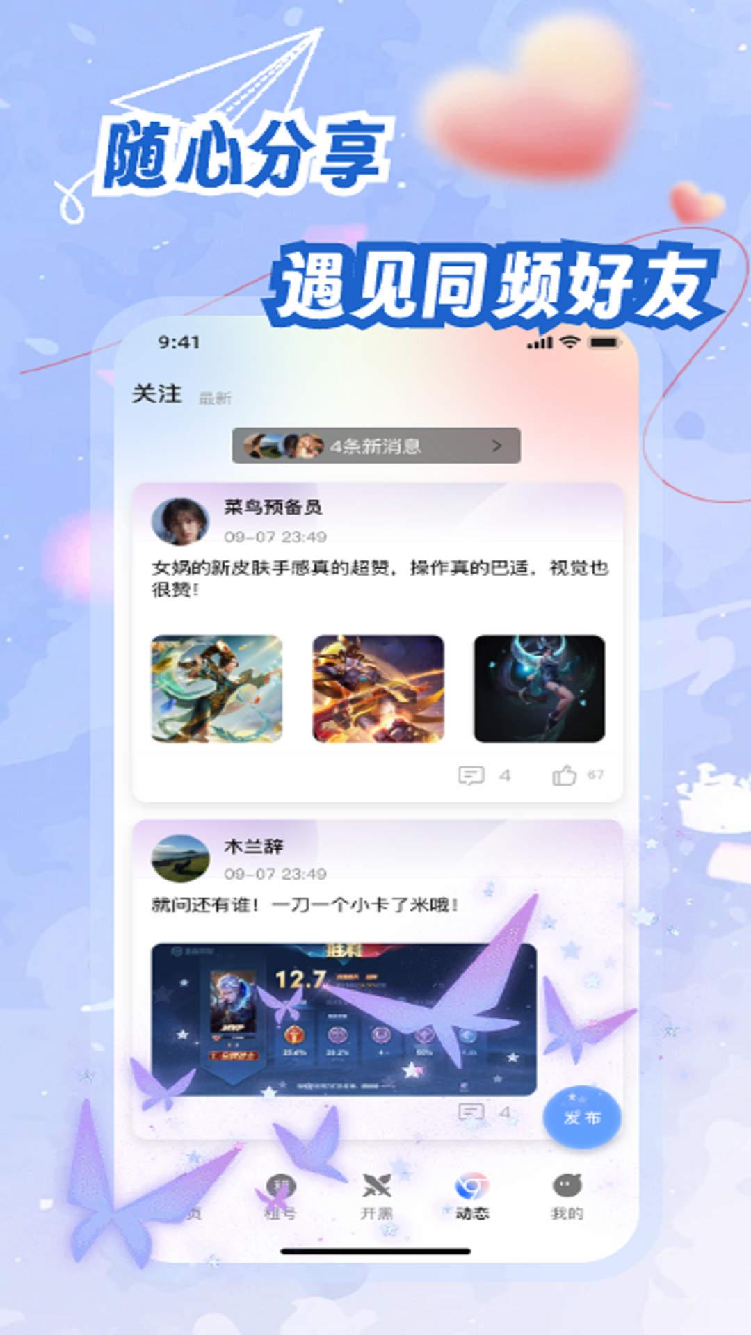 精彩截图-遇见电竞2025官方新版