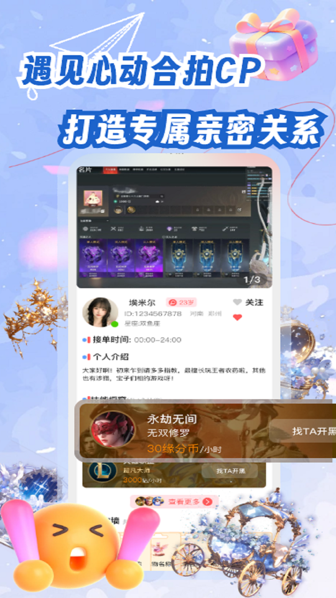 精彩截图-遇见电竞2025官方新版