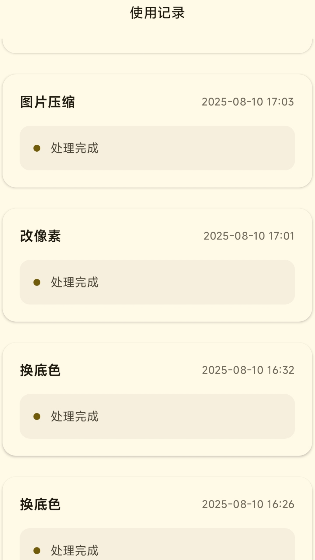 精彩截图-图像工具2026官方新版