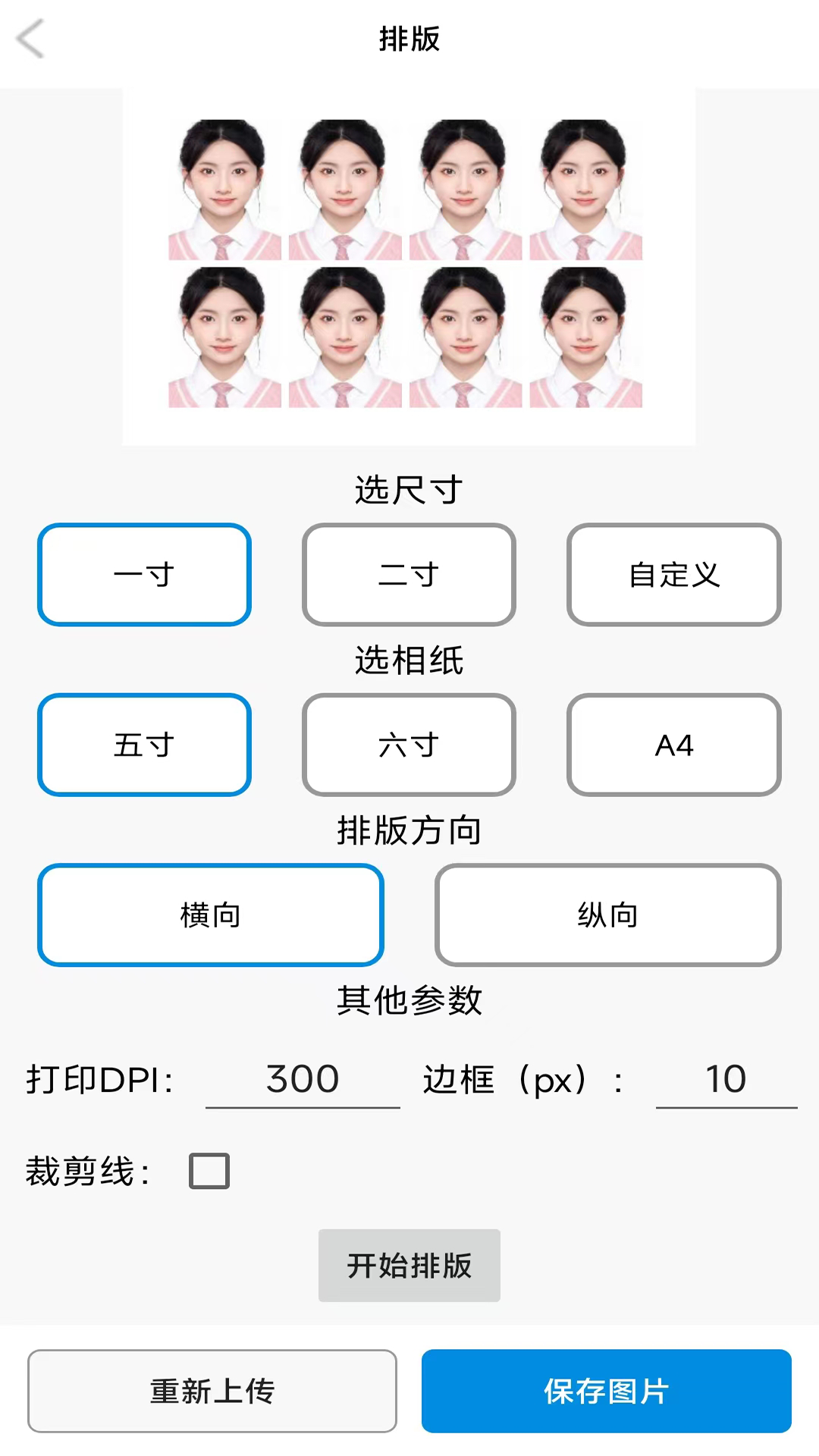 精彩截图-图像工具2025官方新版