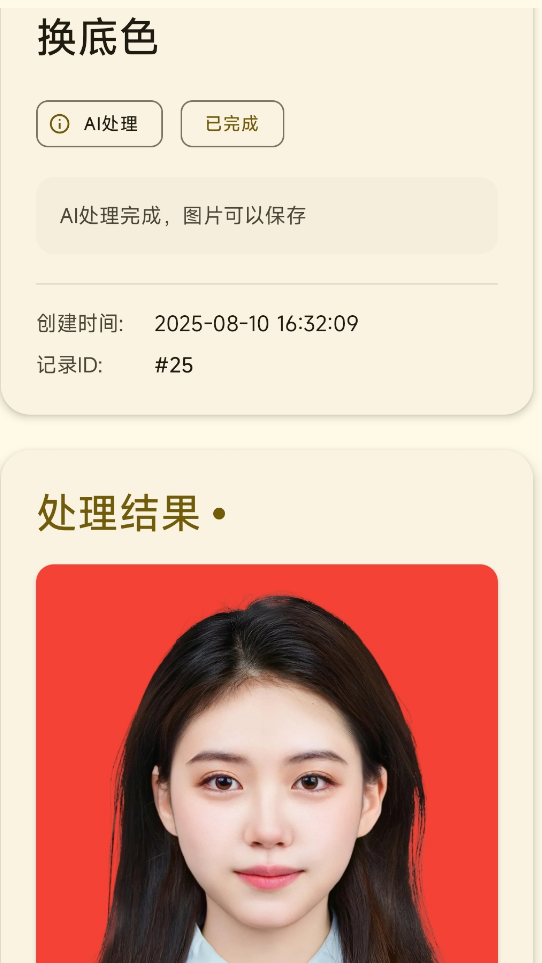 精彩截图-图像工具2026官方新版