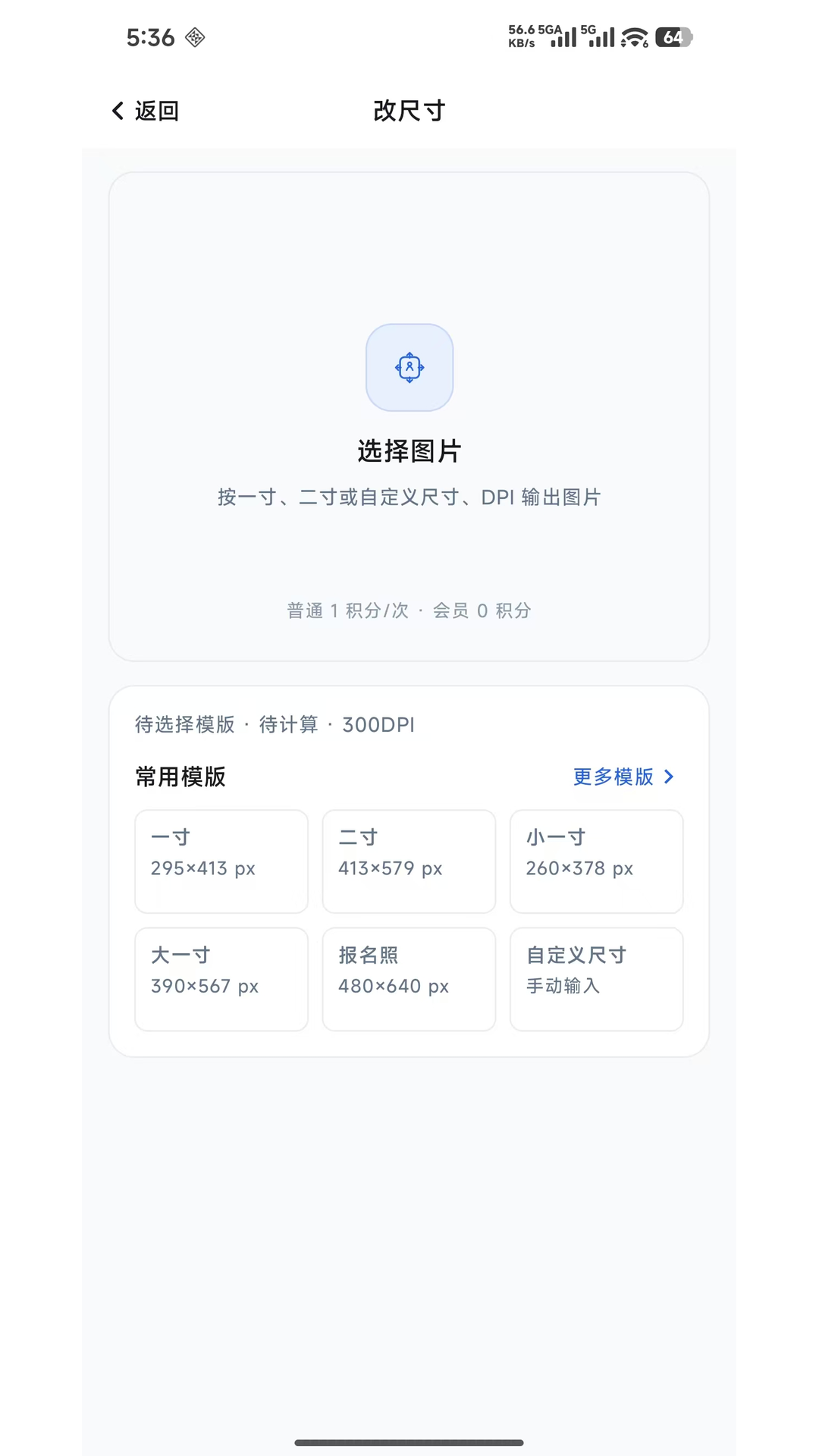 精彩截图-图像工具2026官方新版