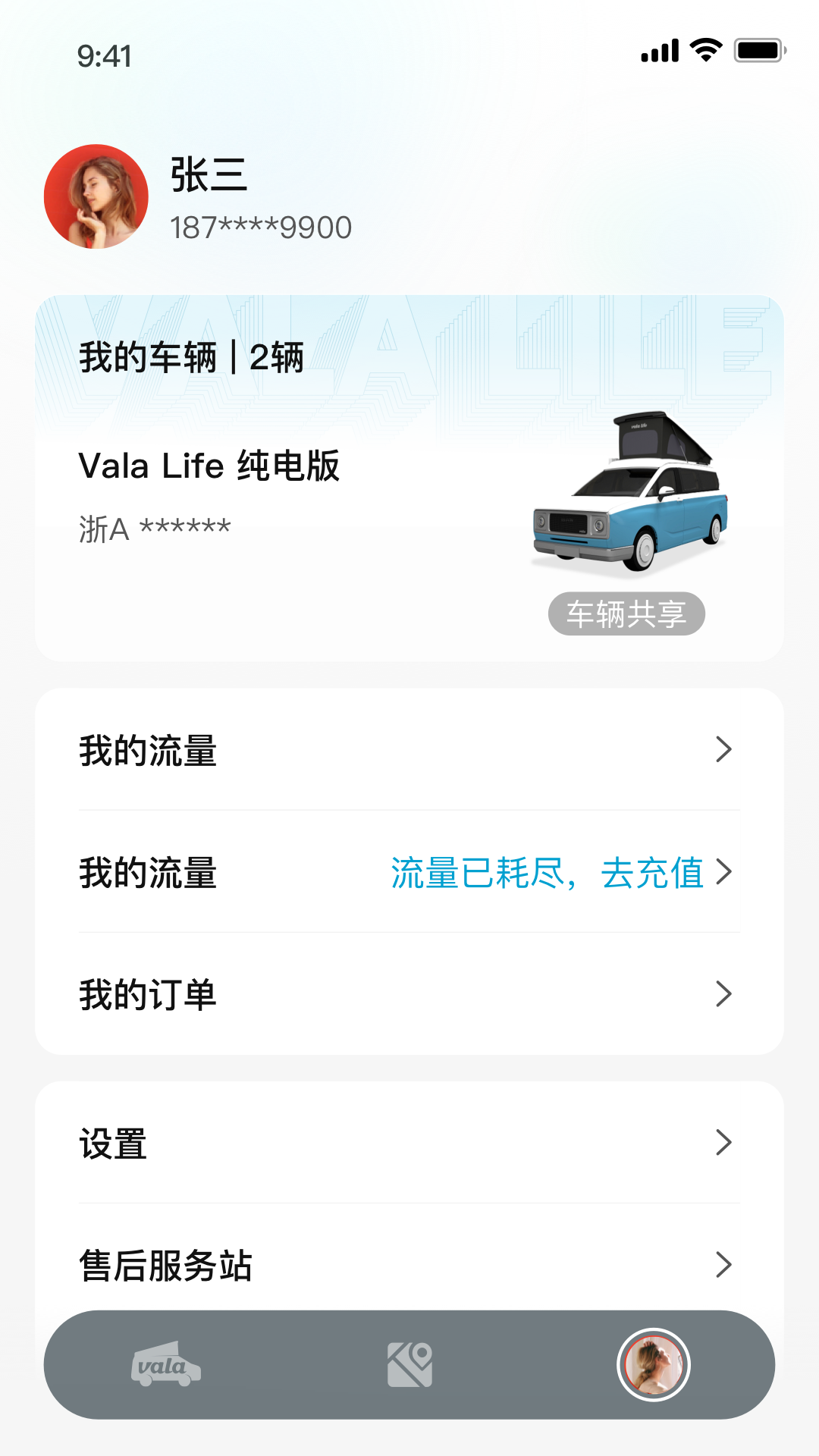精彩截图-Vala2026官方新版