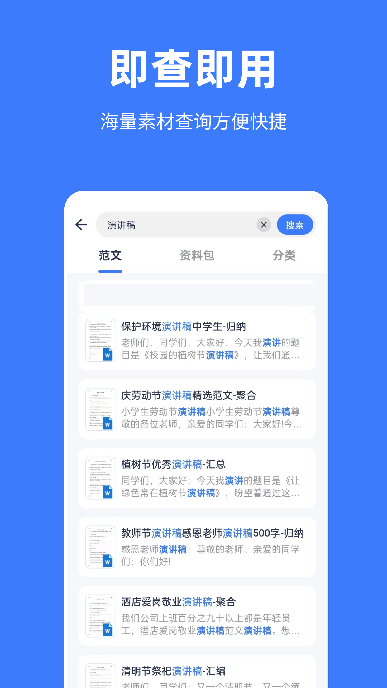 精彩截图-写稿帮手2026官方新版