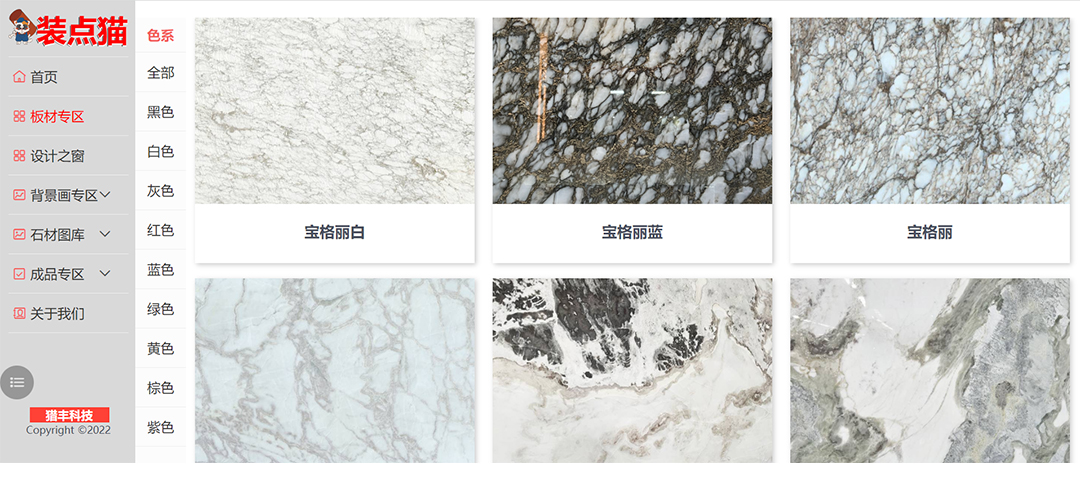 精彩截图-装点猫平板2026官方新版