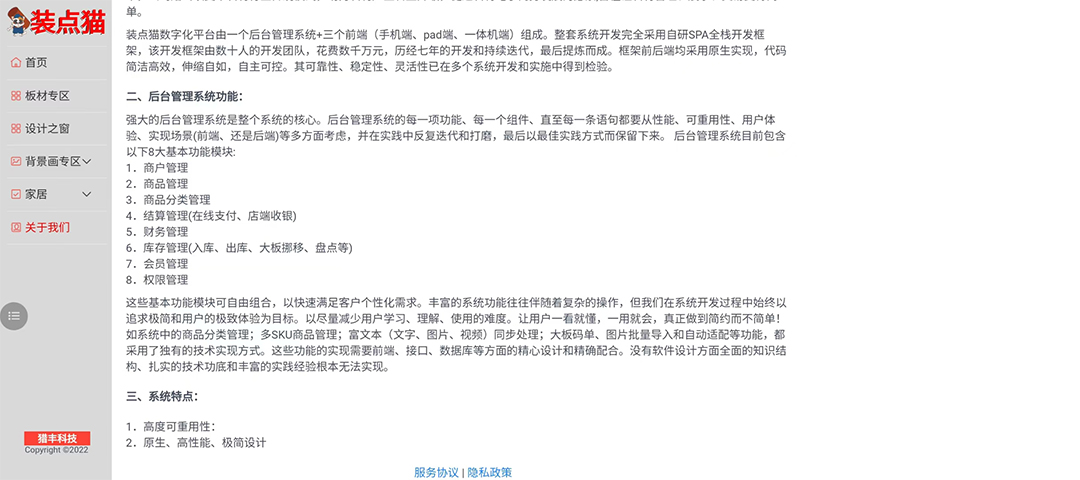 精彩截图-装点猫平板2026官方新版