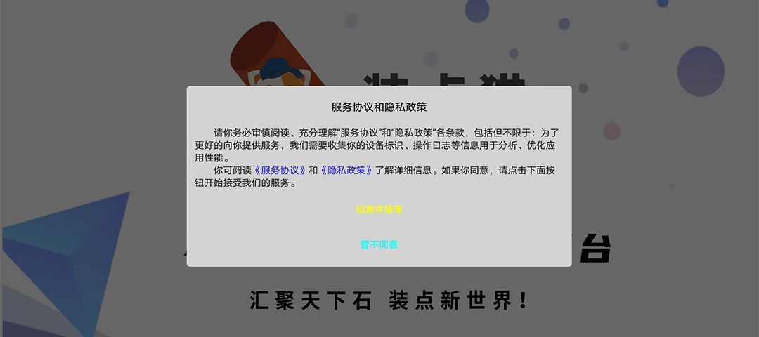 精彩截图-装点猫平板2026官方新版