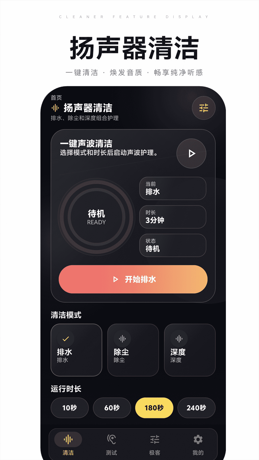 精彩截图-音振救星2026官方新版