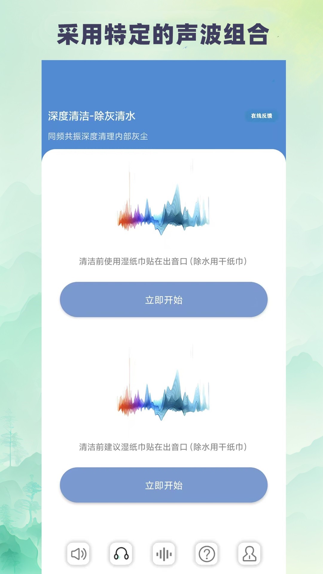 精彩截图-音振救星2026官方新版