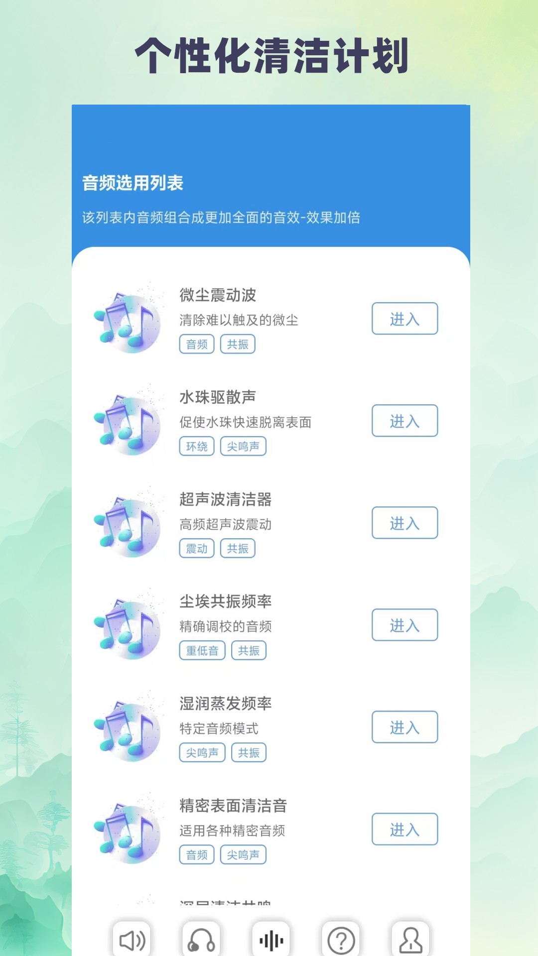 精彩截图-音振救星2026官方新版