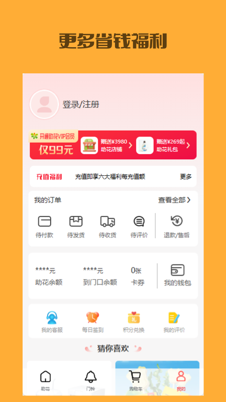 精彩截图-助花2026官方新版