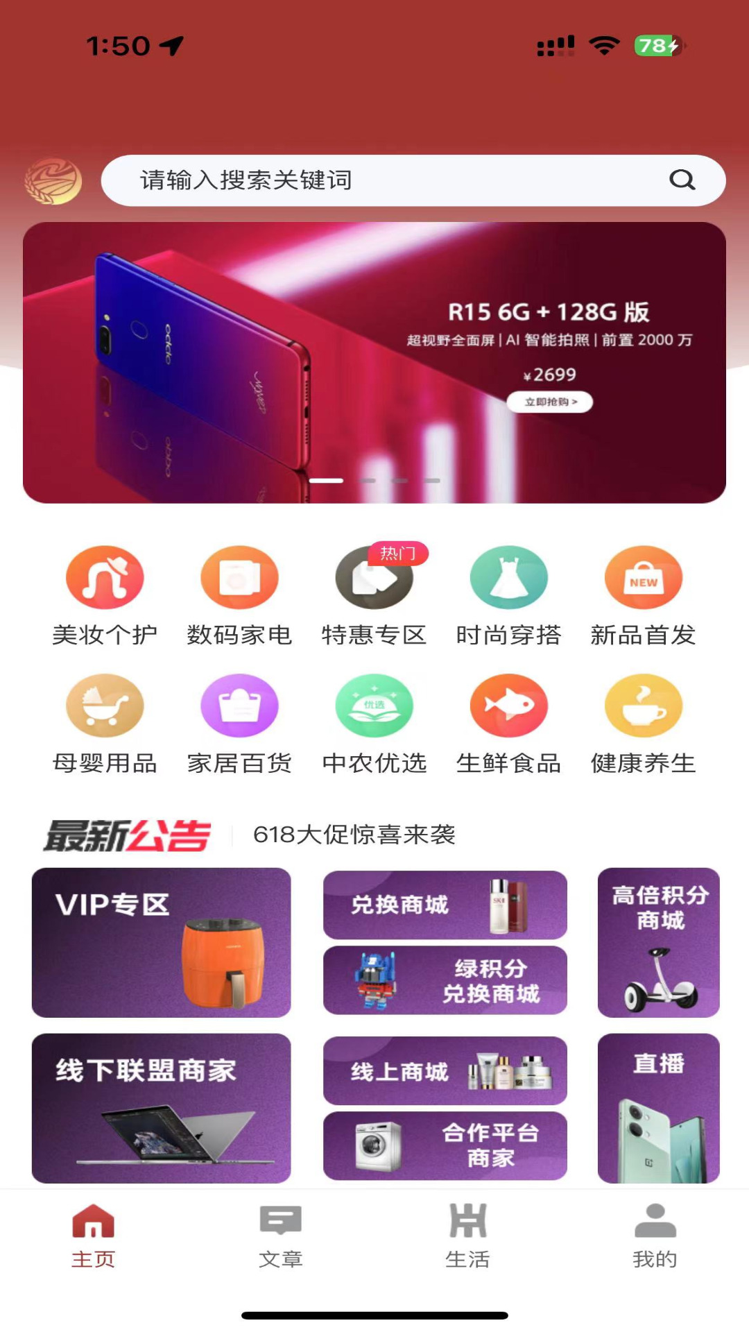 精彩截图-中农惠通2025官方新版