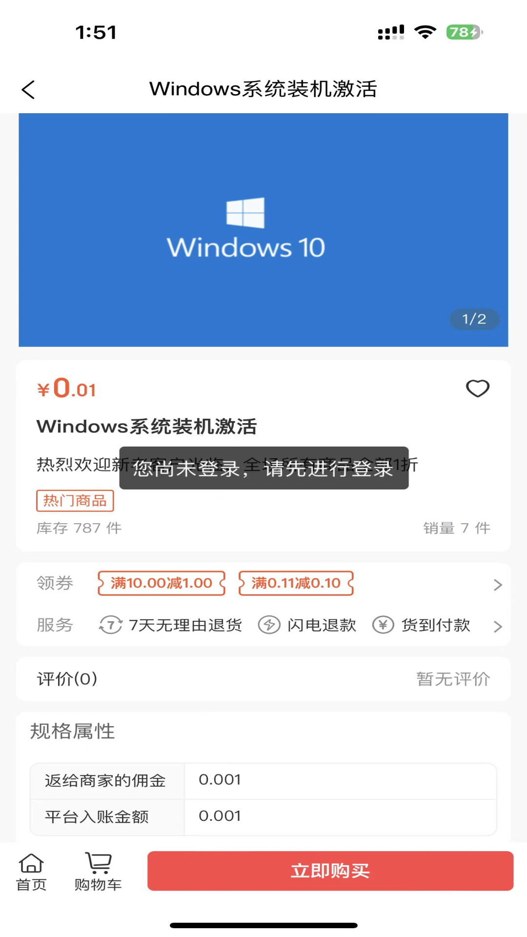 精彩截图-中农惠通2025官方新版
