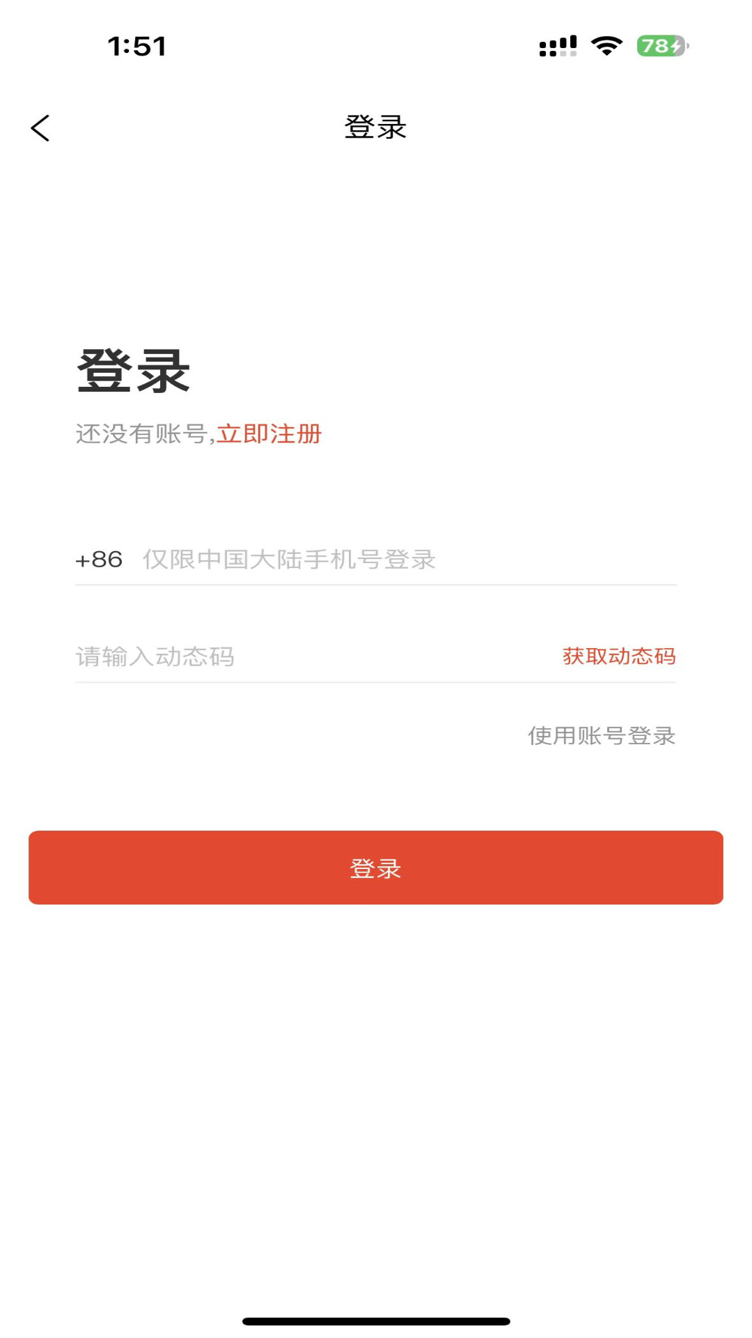 精彩截图-中农惠通2025官方新版