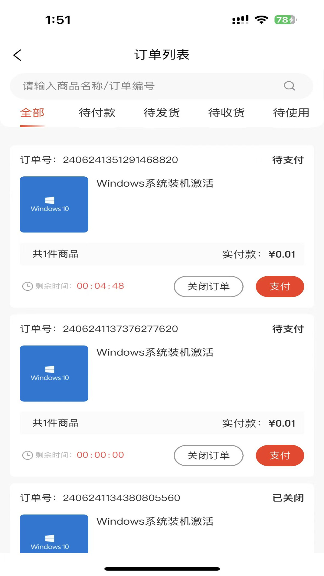 精彩截图-中农惠通2025官方新版