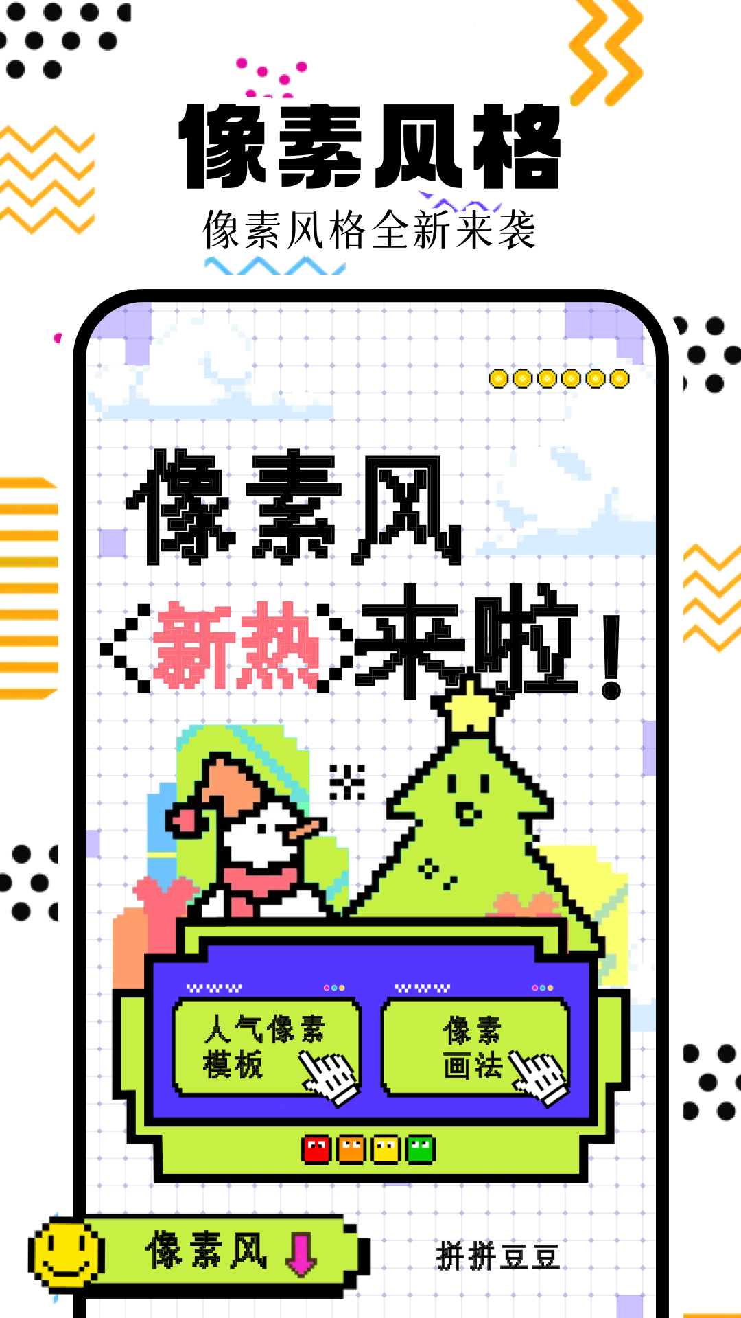 精彩截图-像素火影2026官方新版