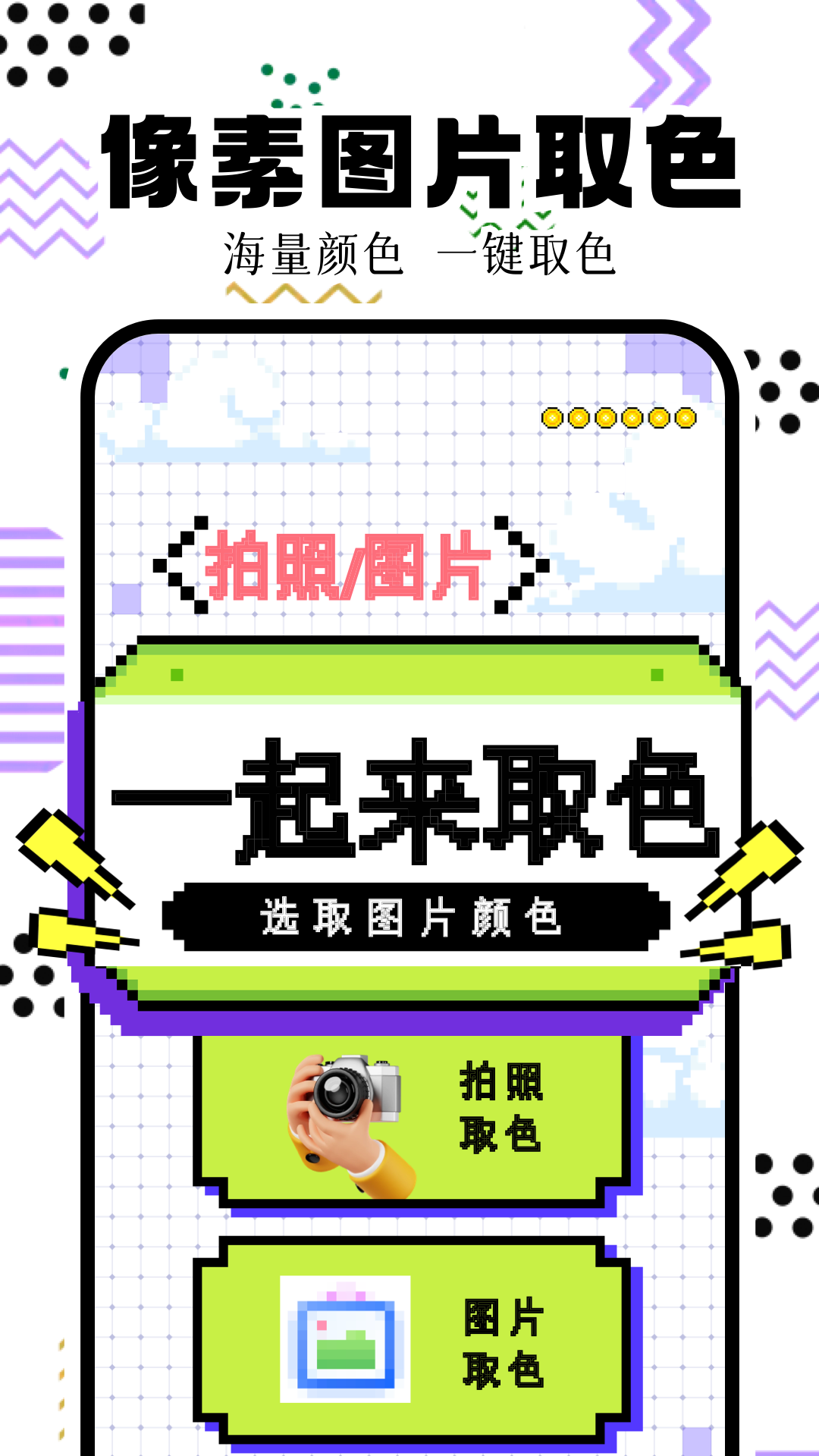 精彩截图-像素火影2026官方新版