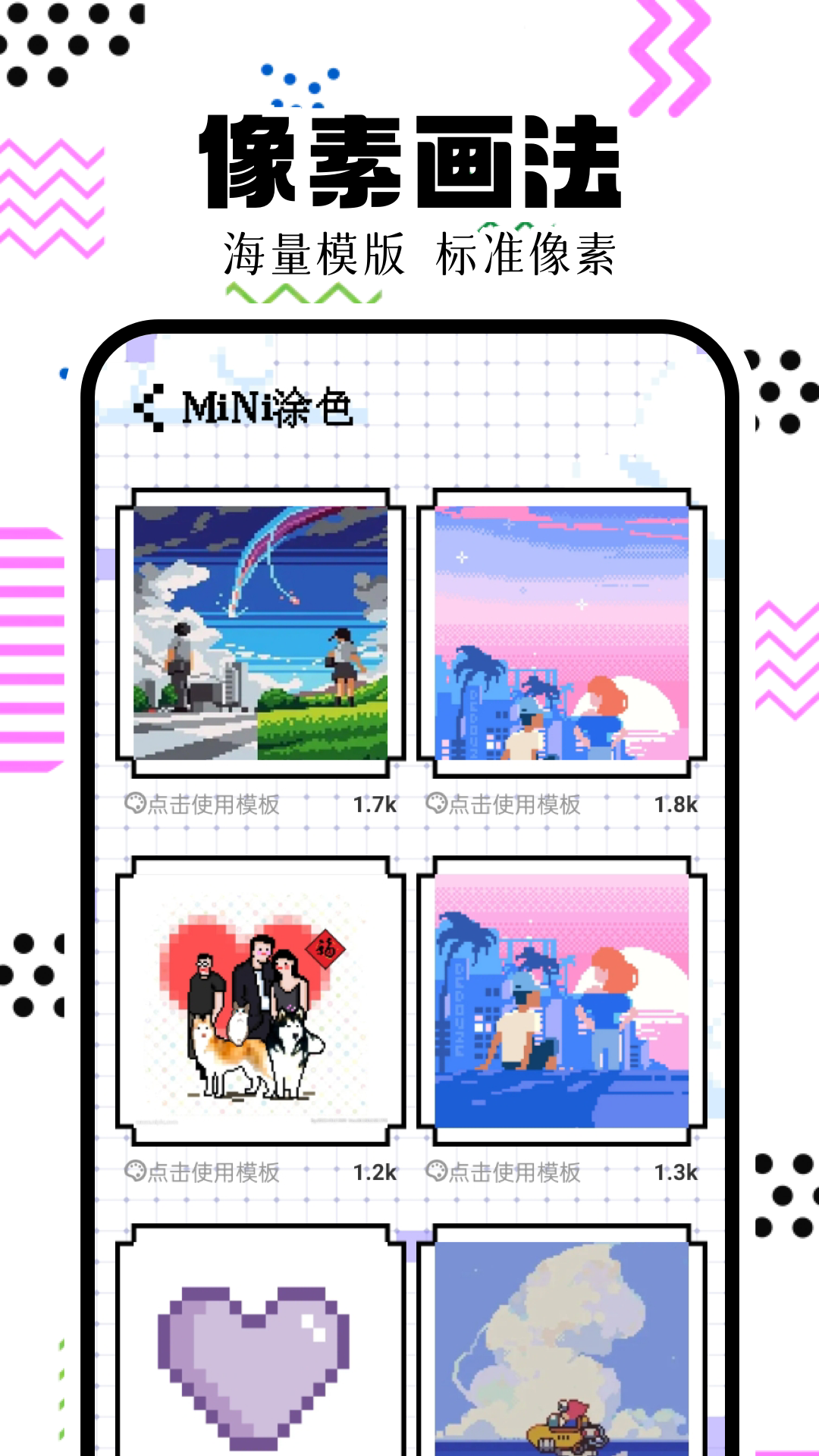 精彩截图-像素火影2026官方新版