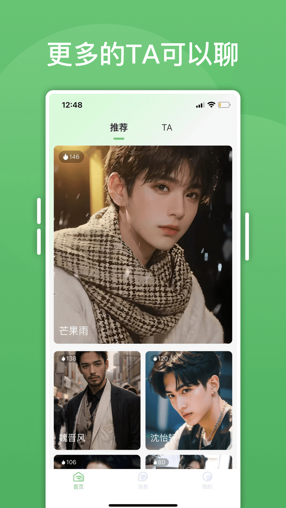 精彩截图-绿泡泡2026官方新版