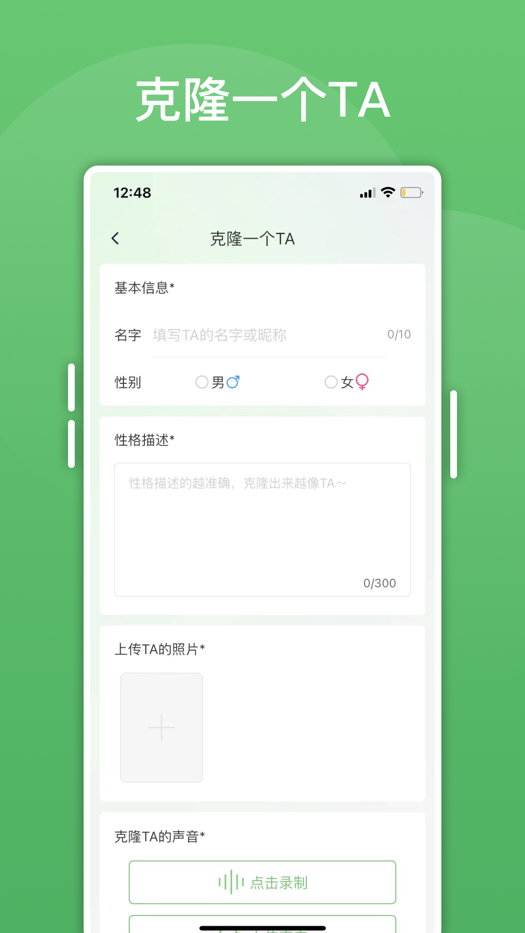 精彩截图-绿泡泡2025官方新版