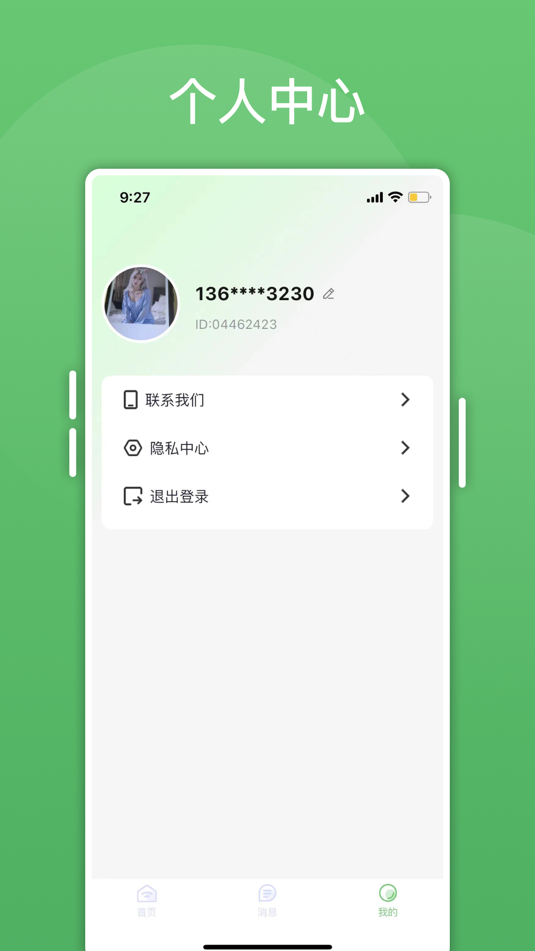 精彩截图-绿泡泡2025官方新版
