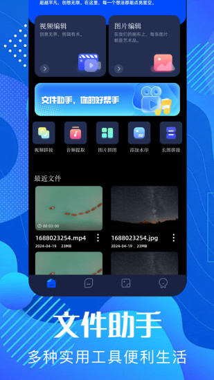 精彩截图-pixverse2024官方新版