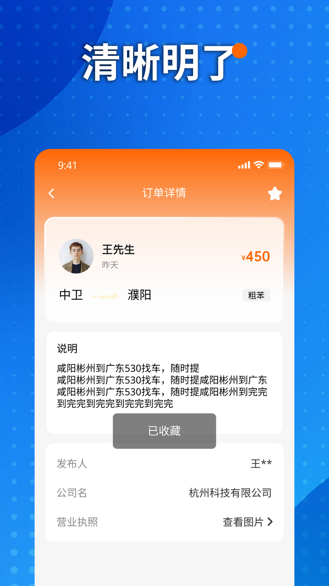 精彩截图-小宇物流2026官方新版