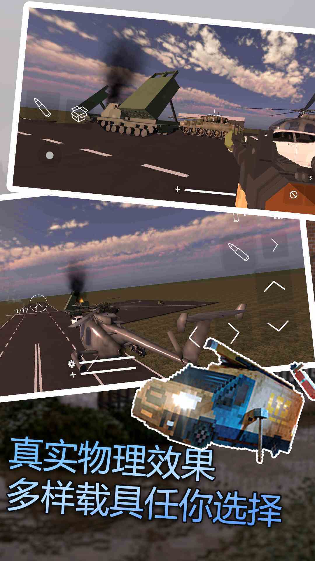 精彩截图-拆迁模拟器22026官方新版