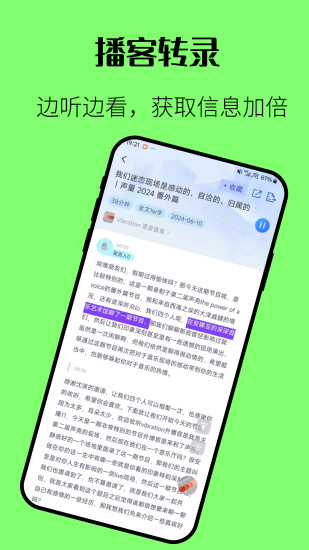 精彩截图-咕噜播客2024官方新版