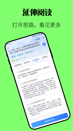 精彩截图-咕噜播客2024官方新版