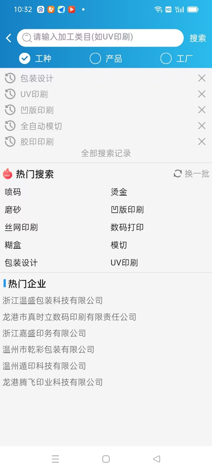 精彩截图-印查查2025官方新版