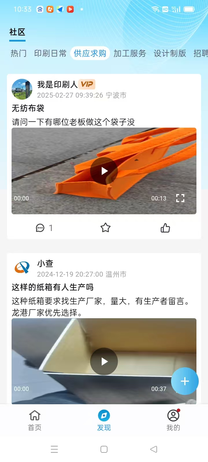 印查查 截图 3