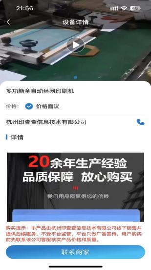 精彩截图-印查查2024官方新版