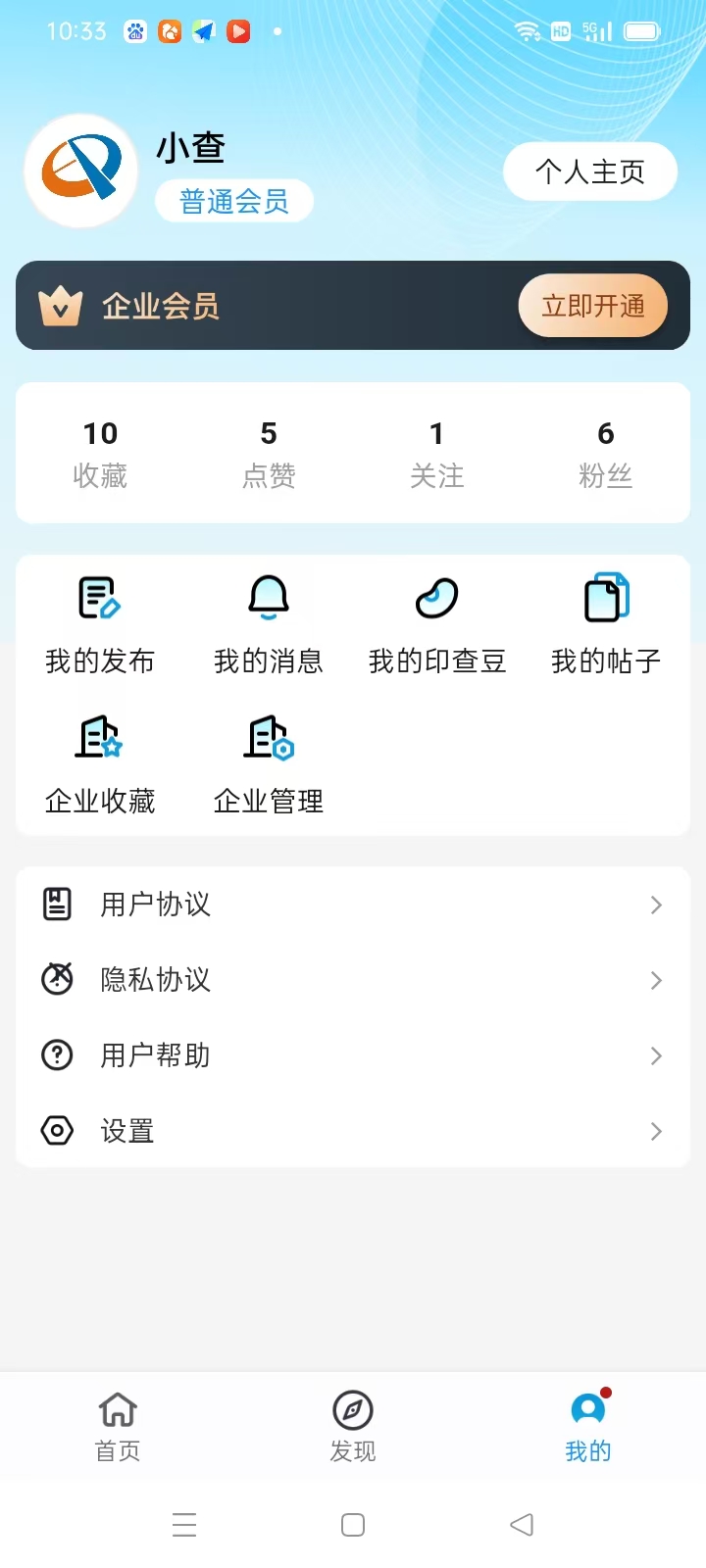 精彩截图-印查查2026官方新版