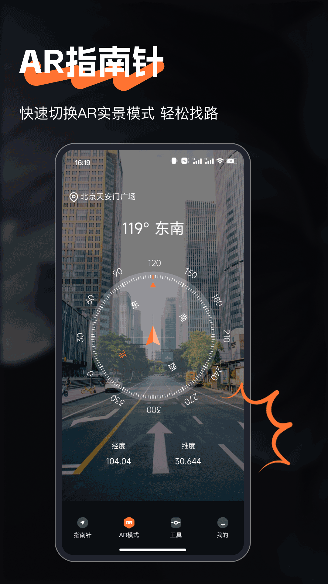 精彩截图-指南针2026官方新版